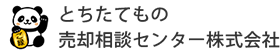 とちたてもの売却相談センター株式会社